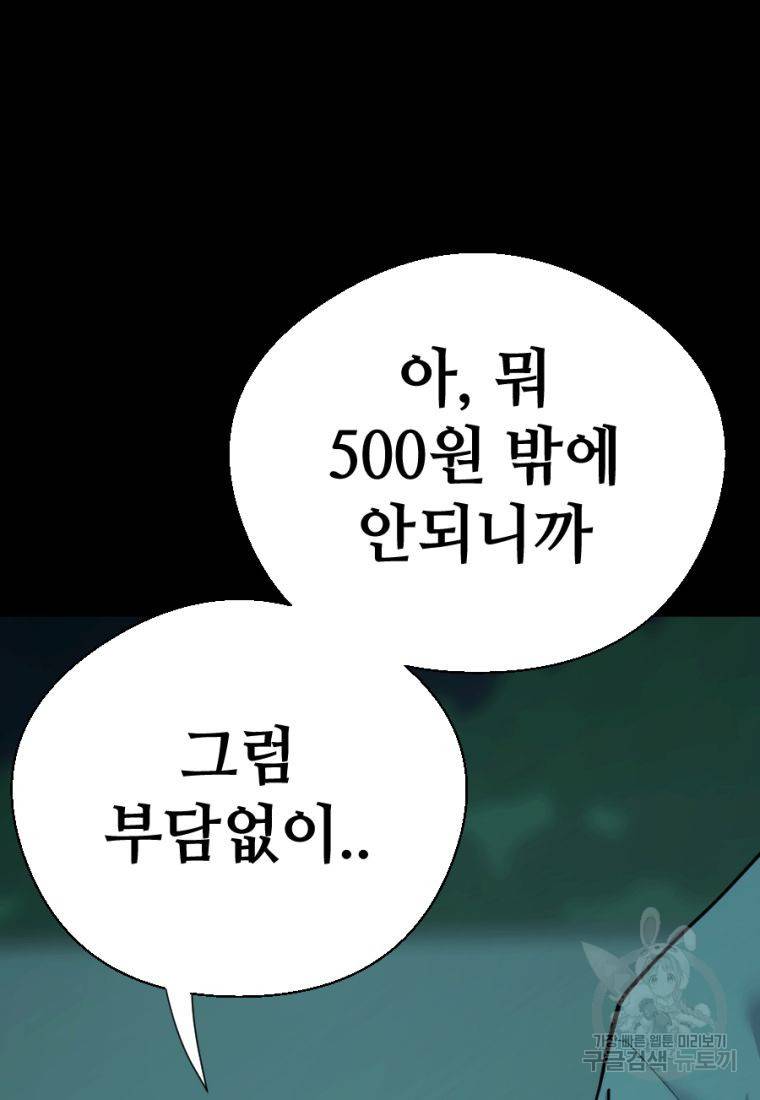 백합 하우스 5화 31