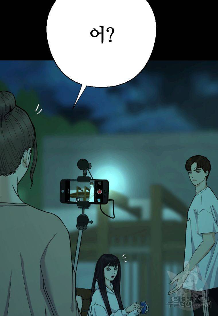 백합 하우스 5화 34