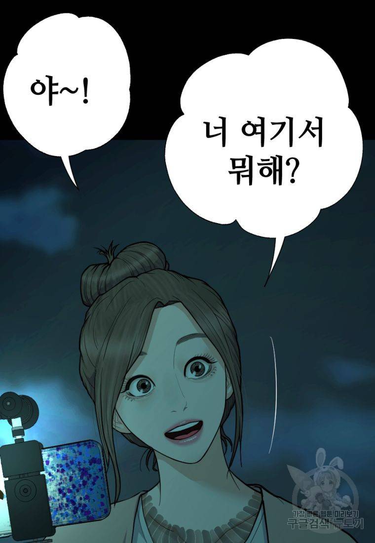 백합 하우스 5화 36