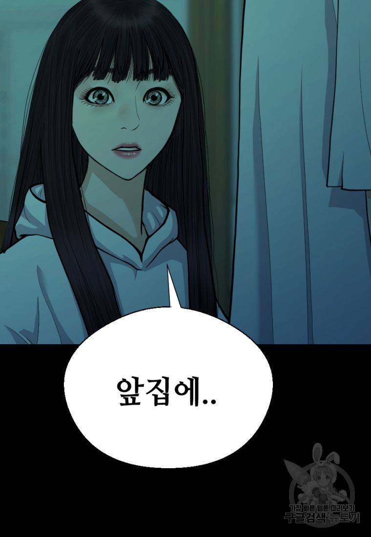 백합 하우스 5화 40