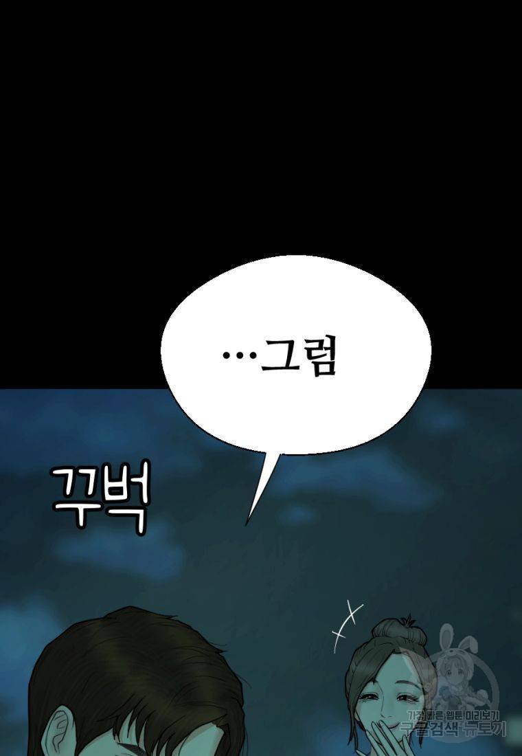 백합 하우스 5화 41