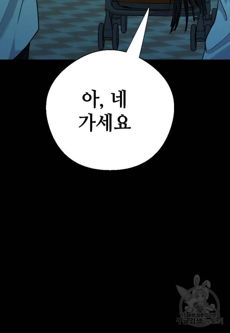 백합 하우스 5화 43