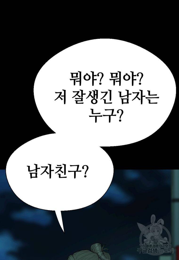 백합 하우스 5화 46