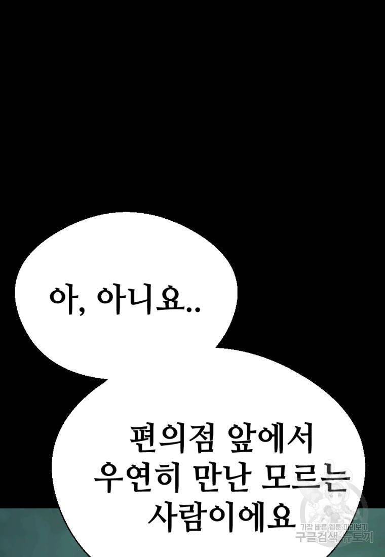 백합 하우스 5화 48
