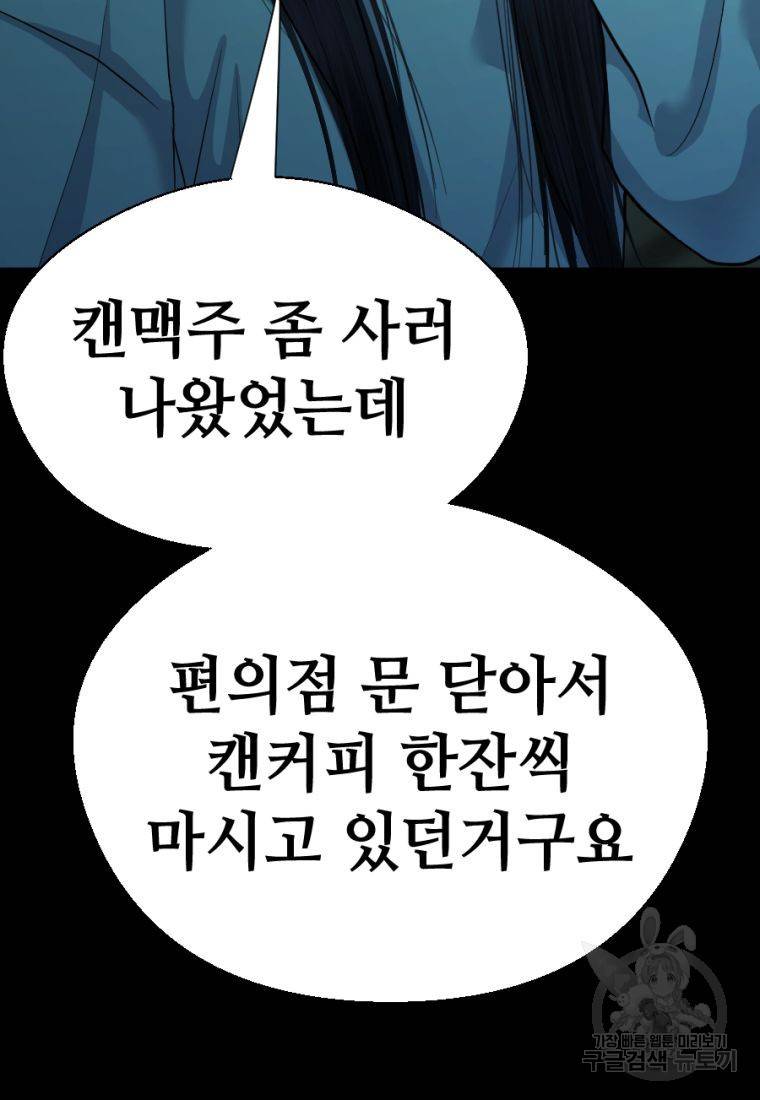 백합 하우스 5화 50