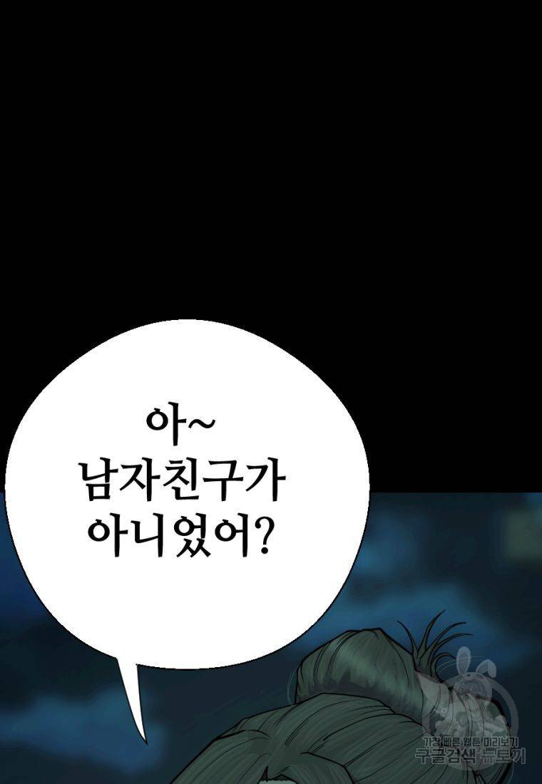백합 하우스 5화 51