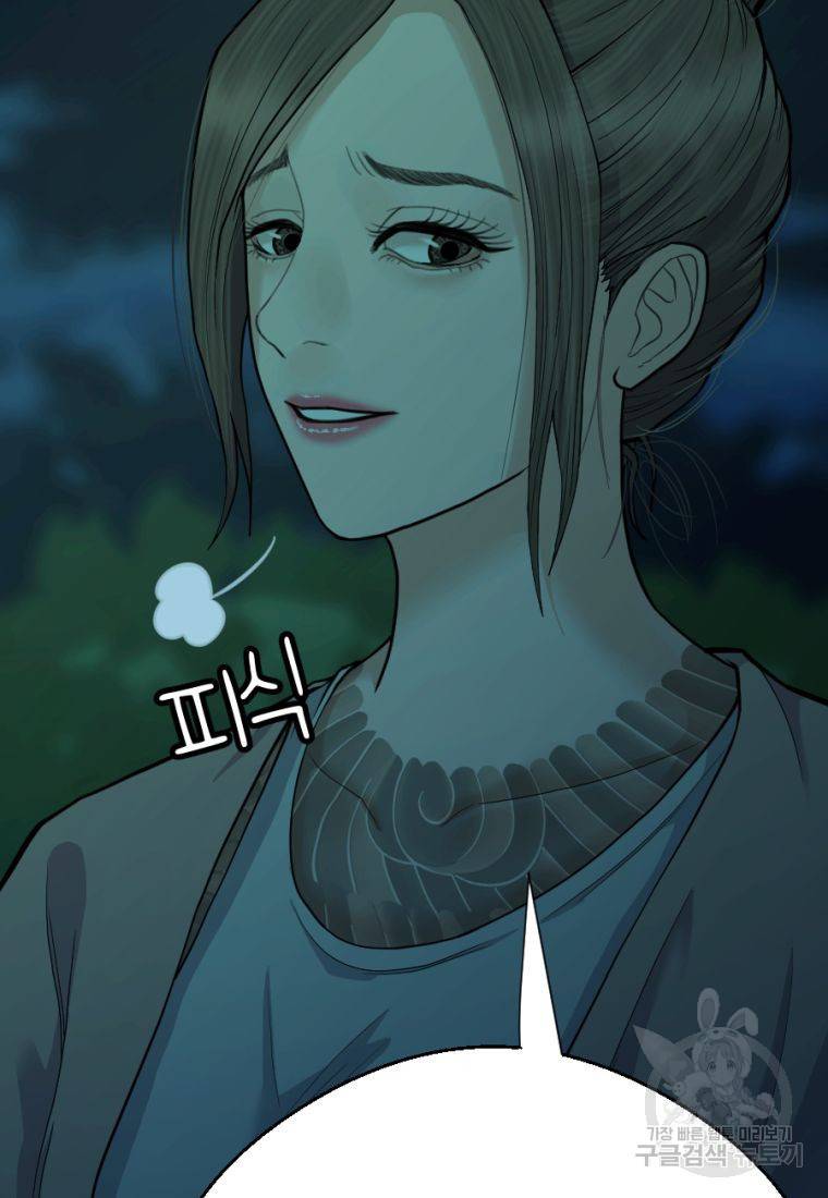 백합 하우스 5화 52