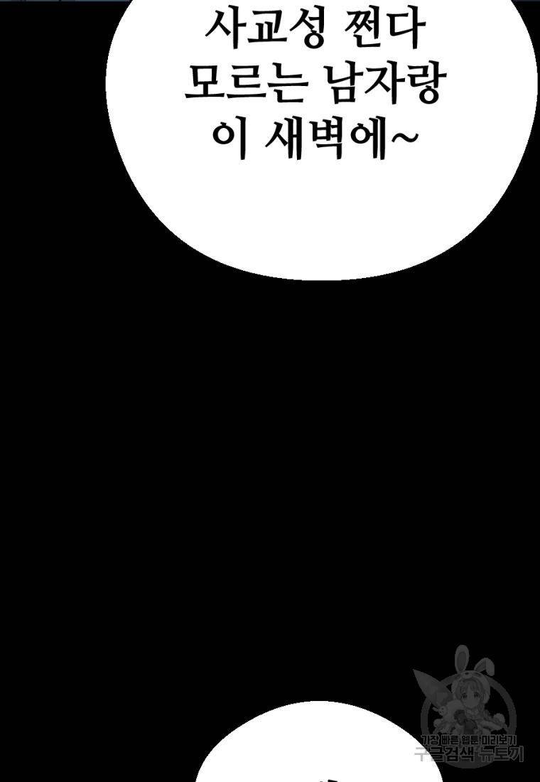 백합 하우스 5화 53
