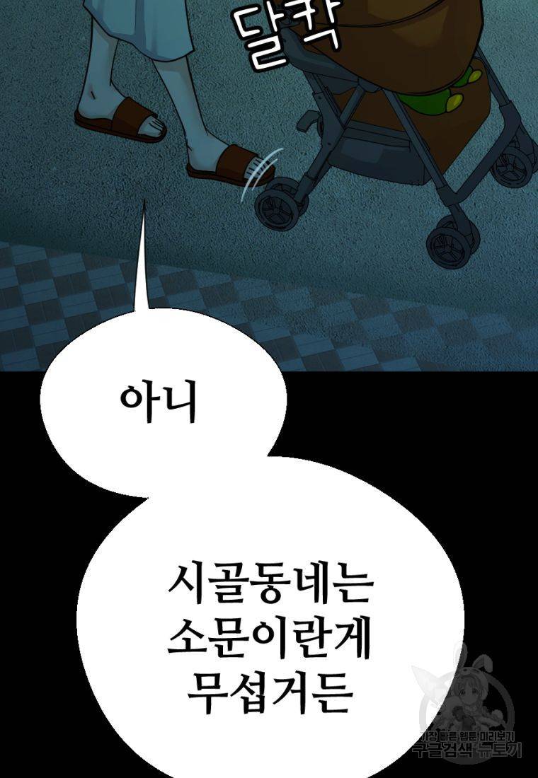백합 하우스 5화 55