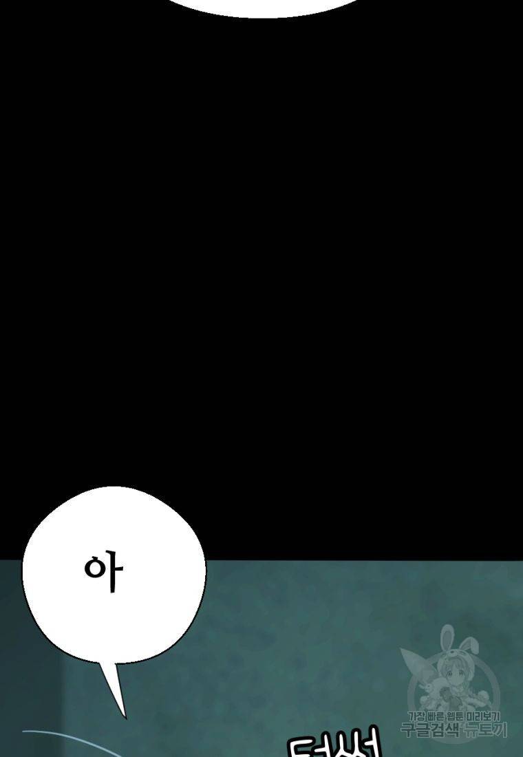 백합 하우스 5화 56