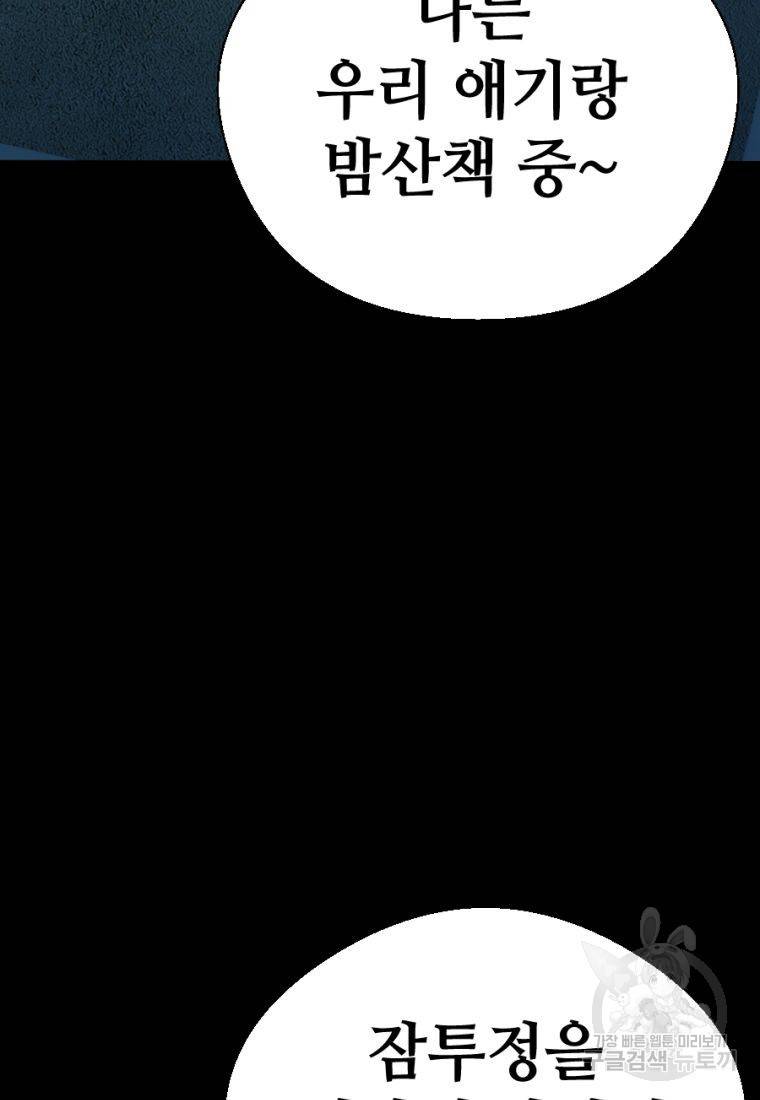 백합 하우스 5화 58