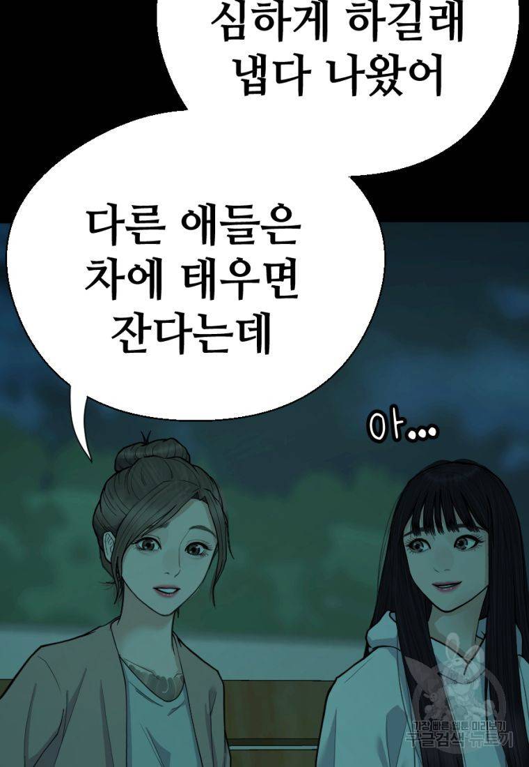 백합 하우스 5화 59
