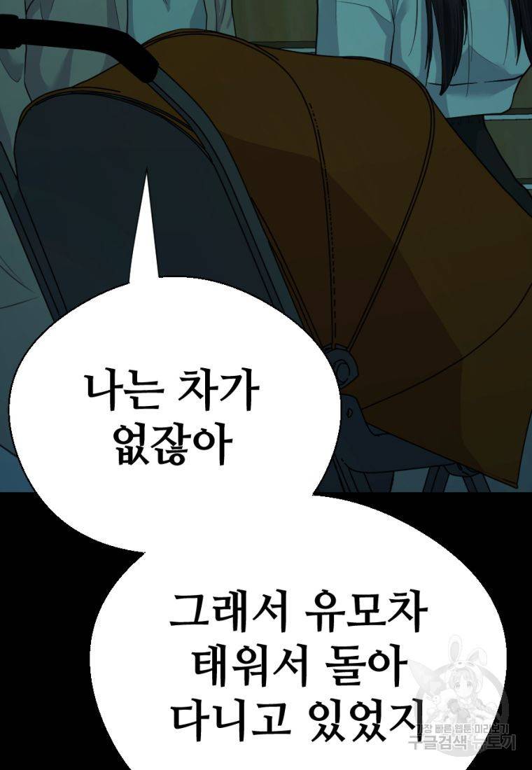 백합 하우스 5화 60