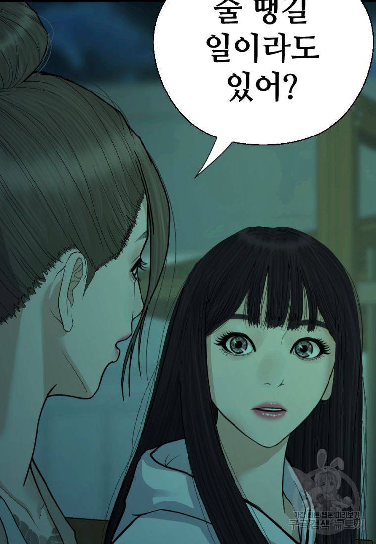 백합 하우스 5화 62