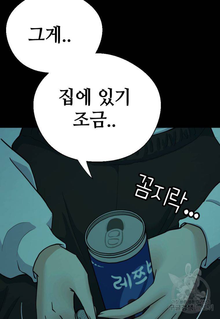 백합 하우스 5화 64