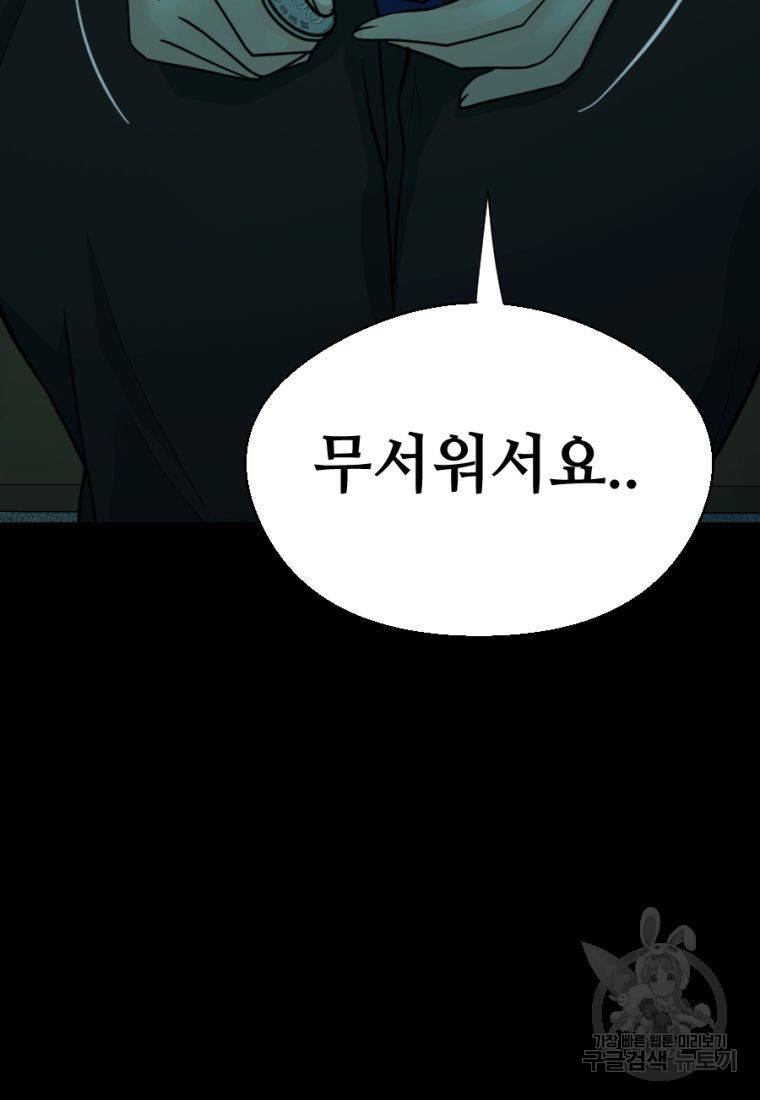 백합 하우스 5화 65