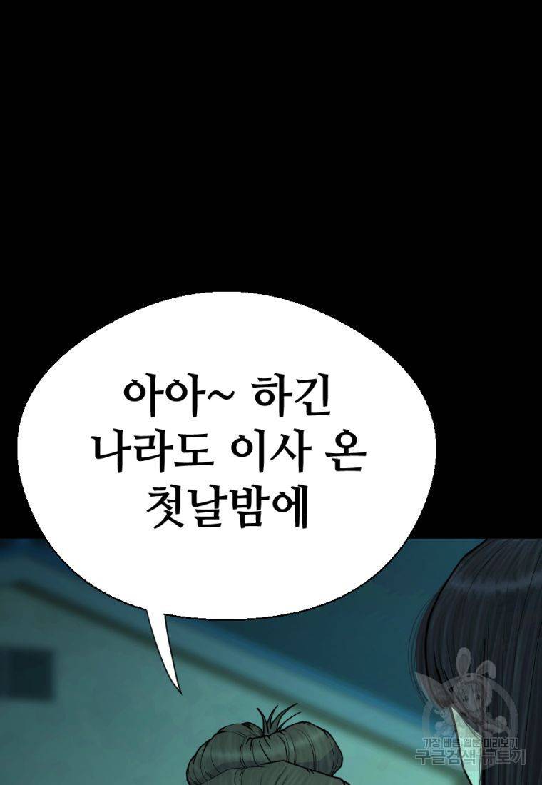 백합 하우스 5화 66