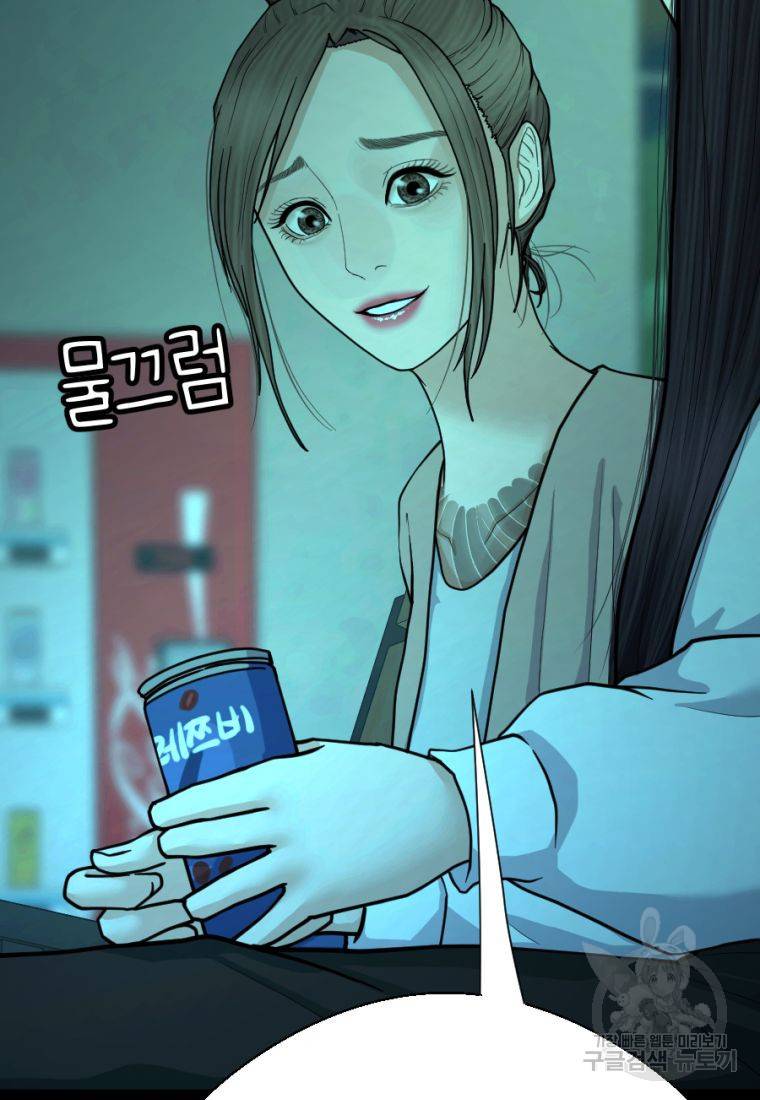 백합 하우스 5화 67
