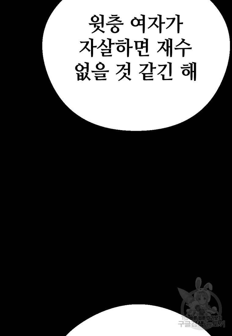 백합 하우스 5화 68