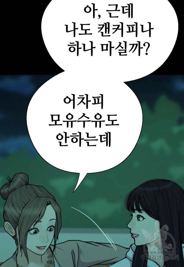 백합 하우스 5화 69