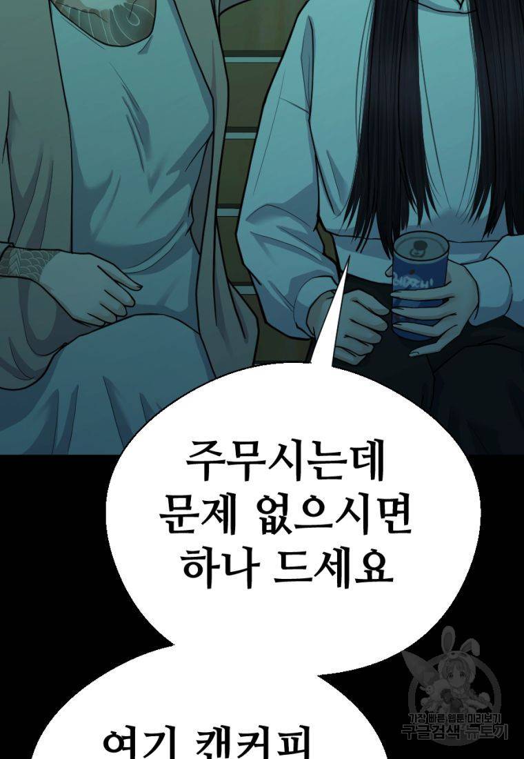 백합 하우스 5화 70