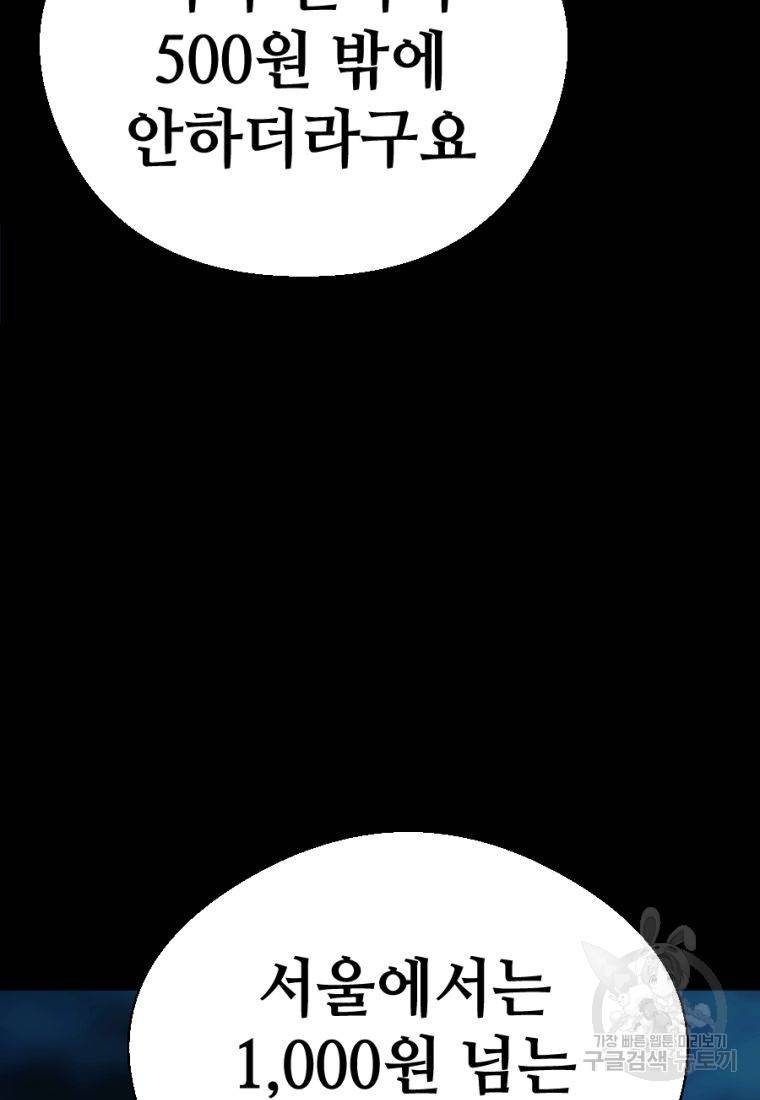 백합 하우스 5화 71