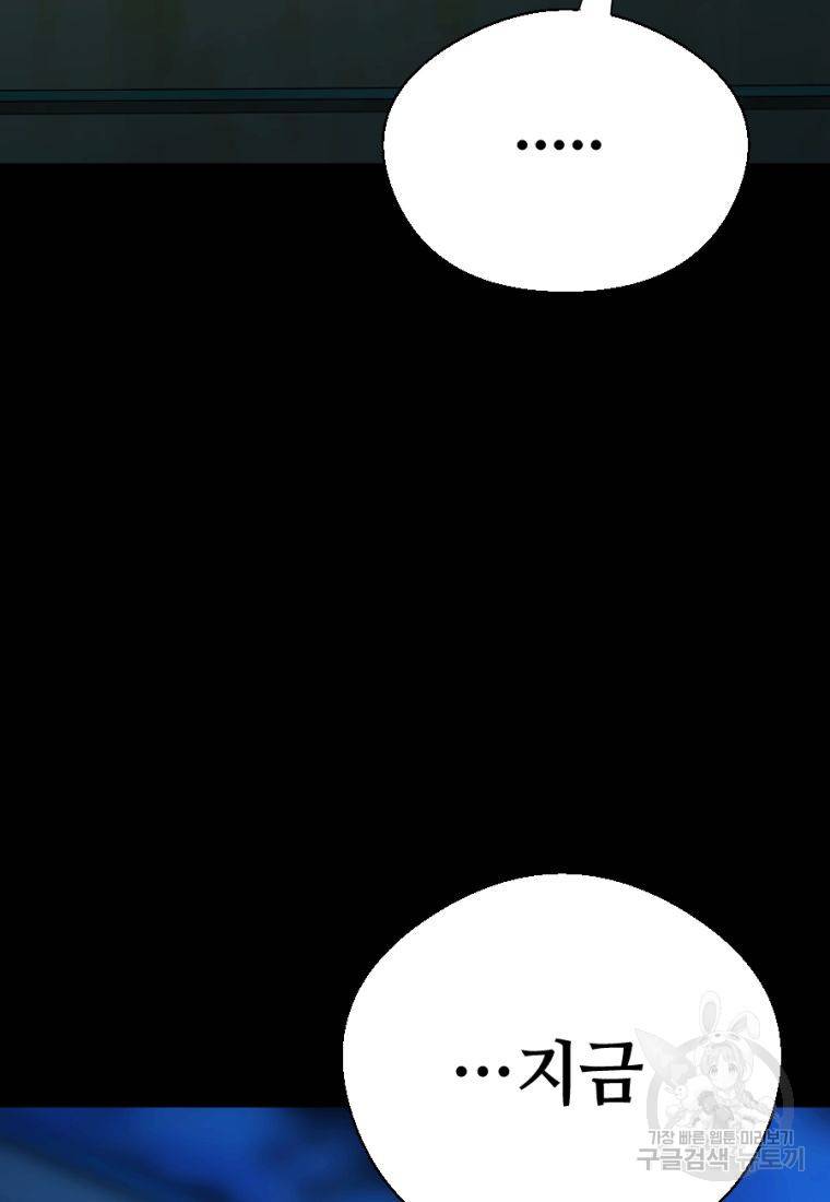 백합 하우스 5화 73