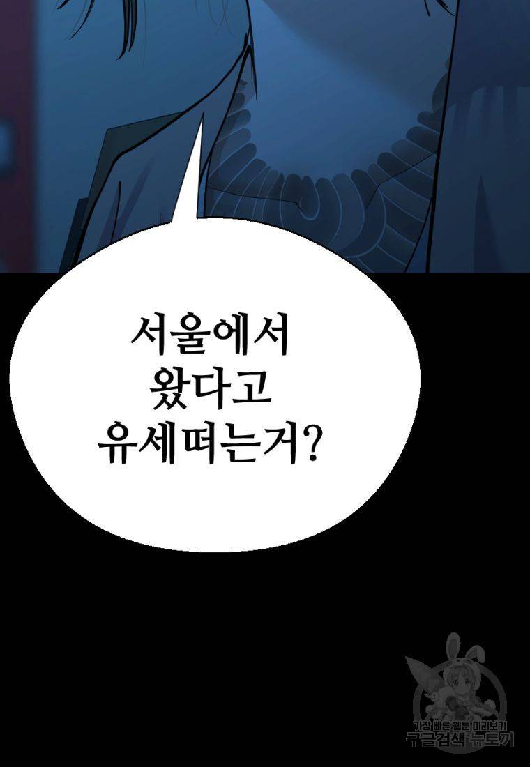 백합 하우스 5화 75