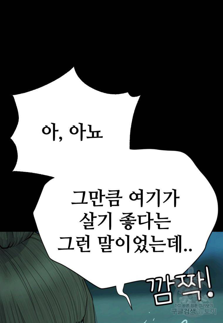 백합 하우스 5화 76