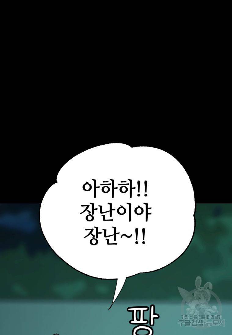 백합 하우스 5화 78