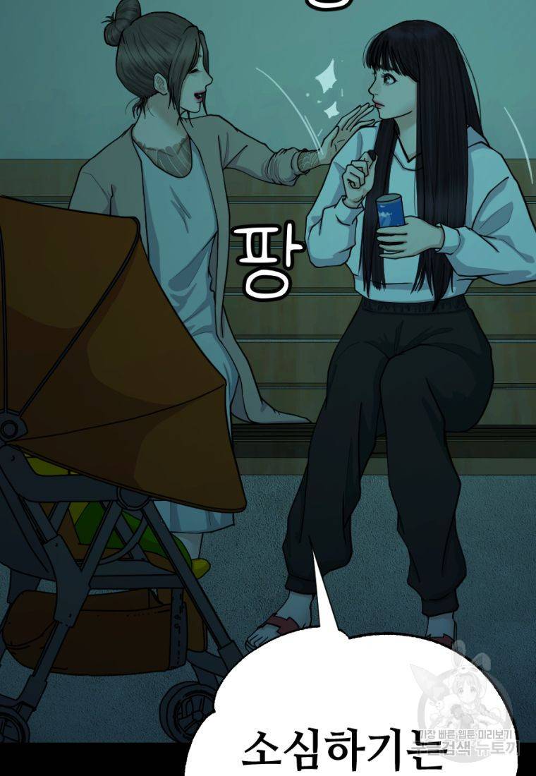 백합 하우스 5화 79