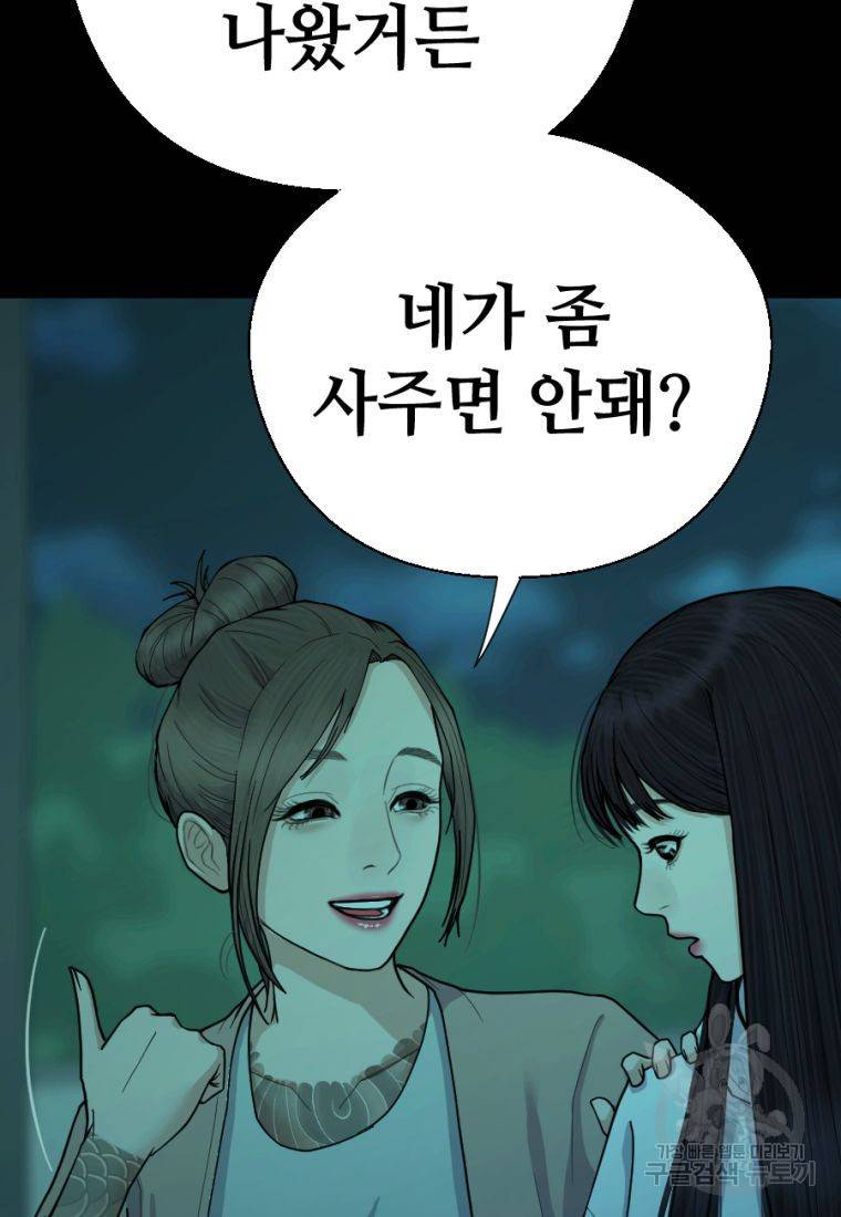 백합 하우스 5화 81