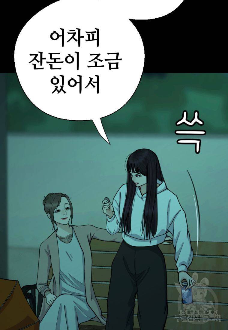 백합 하우스 5화 85