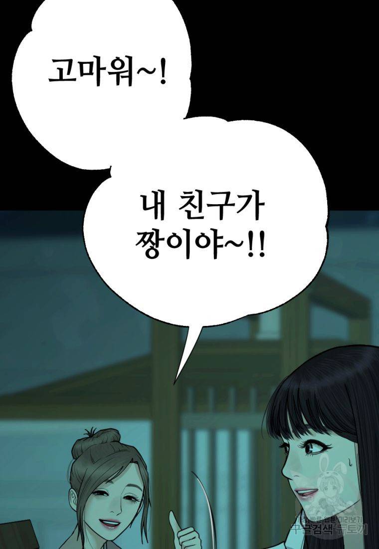 백합 하우스 5화 87