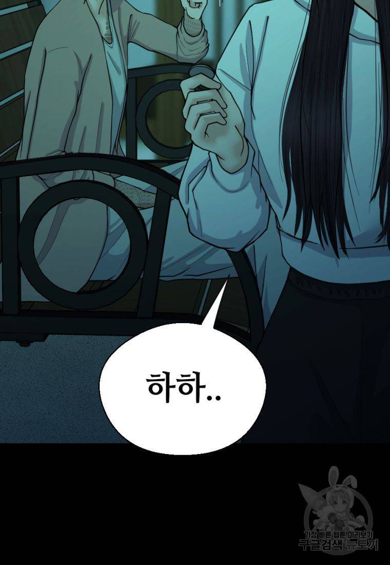 백합 하우스 5화 88