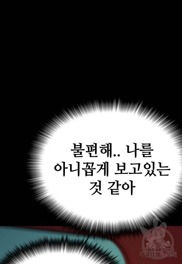 백합 하우스 5화 89