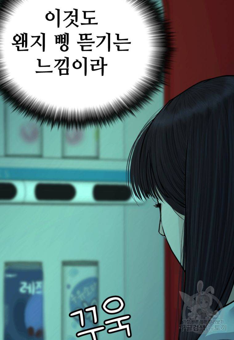 백합 하우스 5화 90