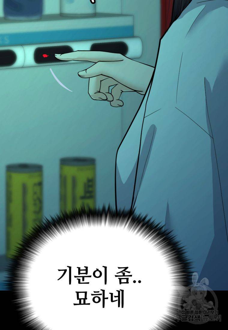 백합 하우스 5화 91