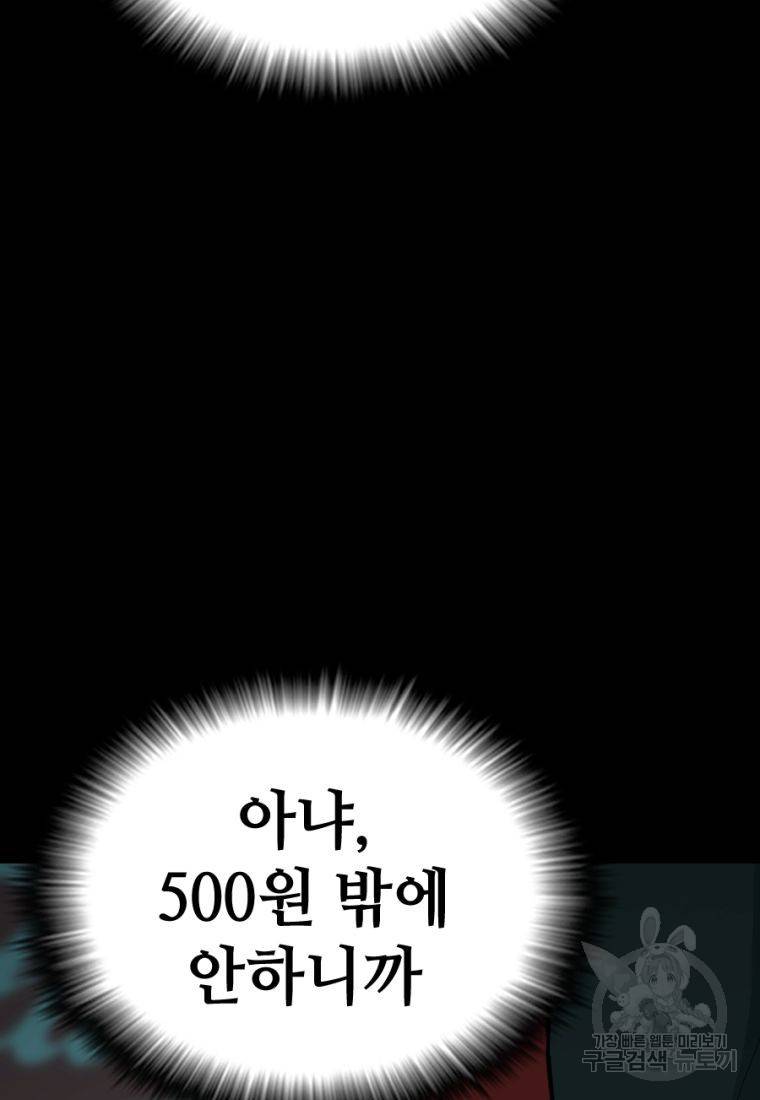 백합 하우스 5화 92