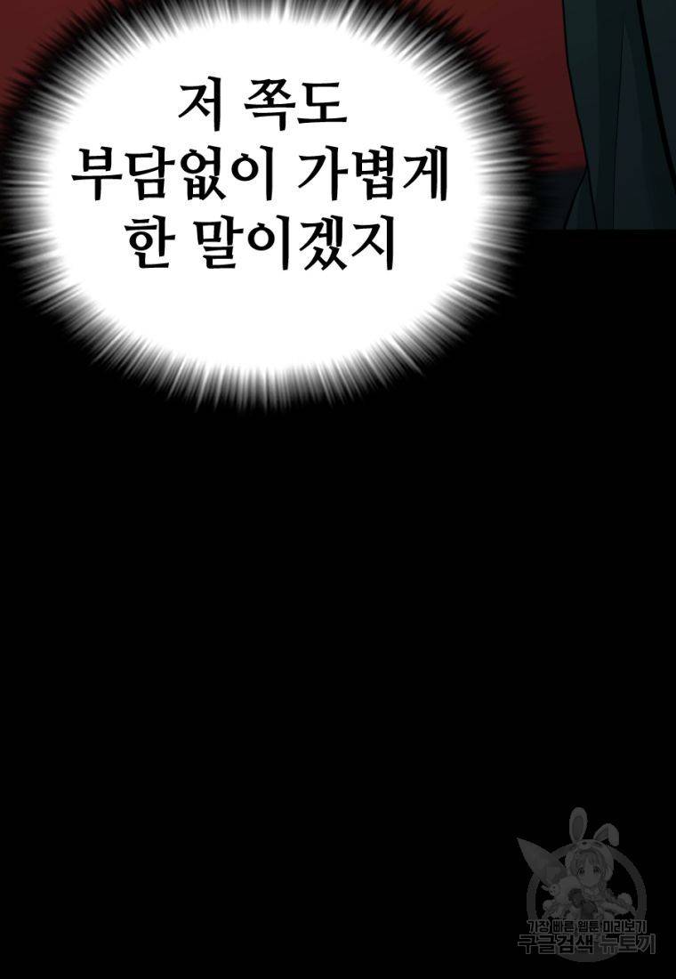 백합 하우스 5화 94