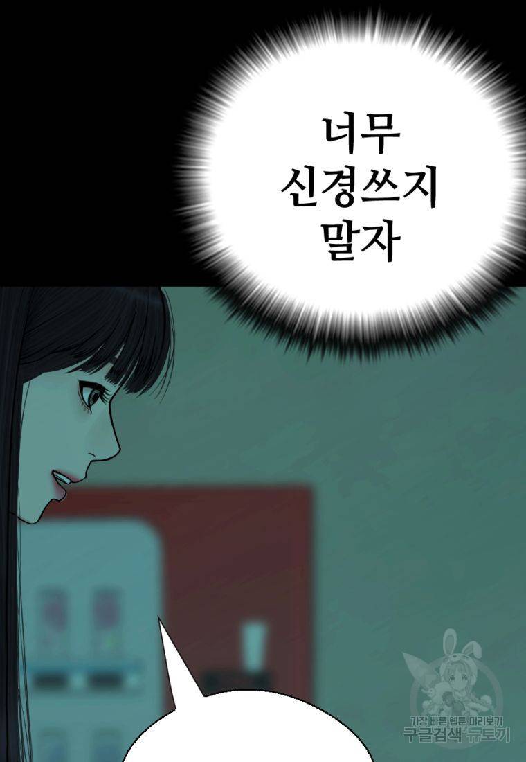 백합 하우스 5화 95