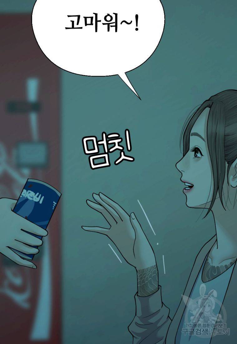 백합 하우스 5화 97