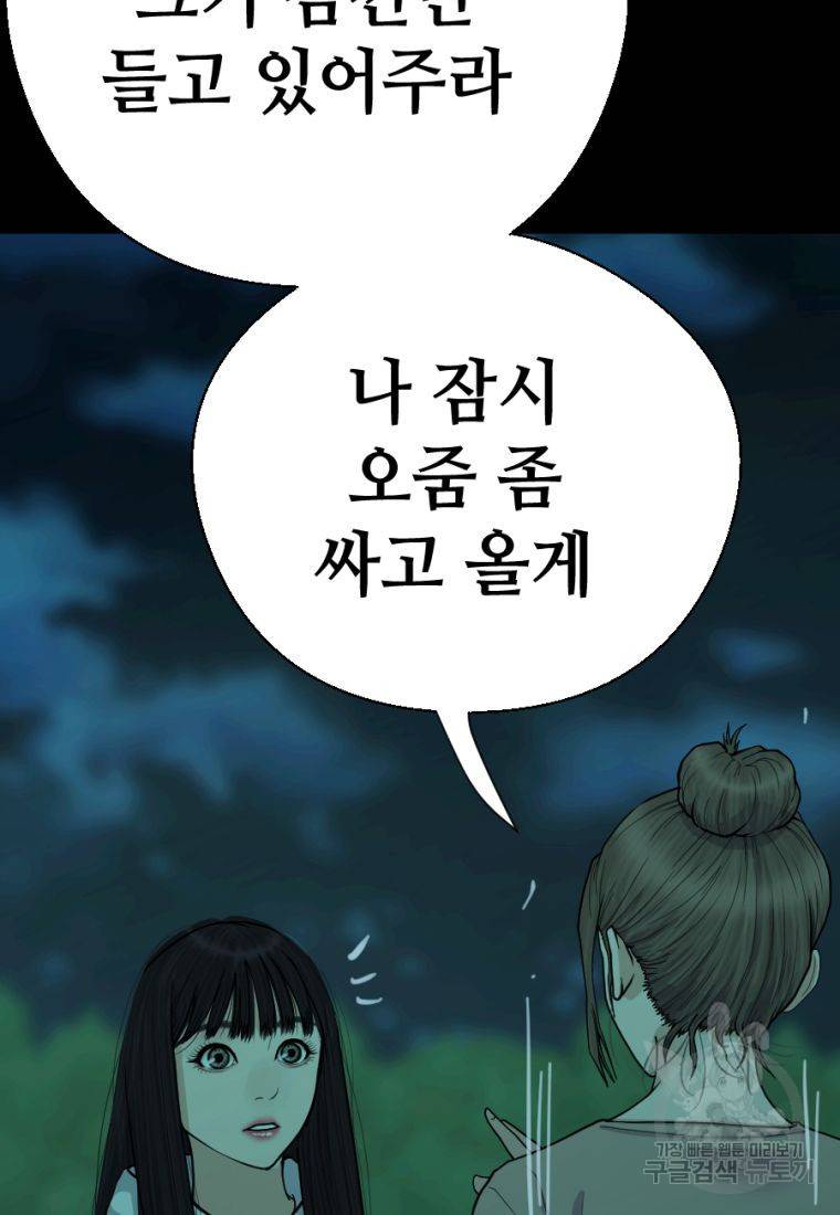백합 하우스 5화 99