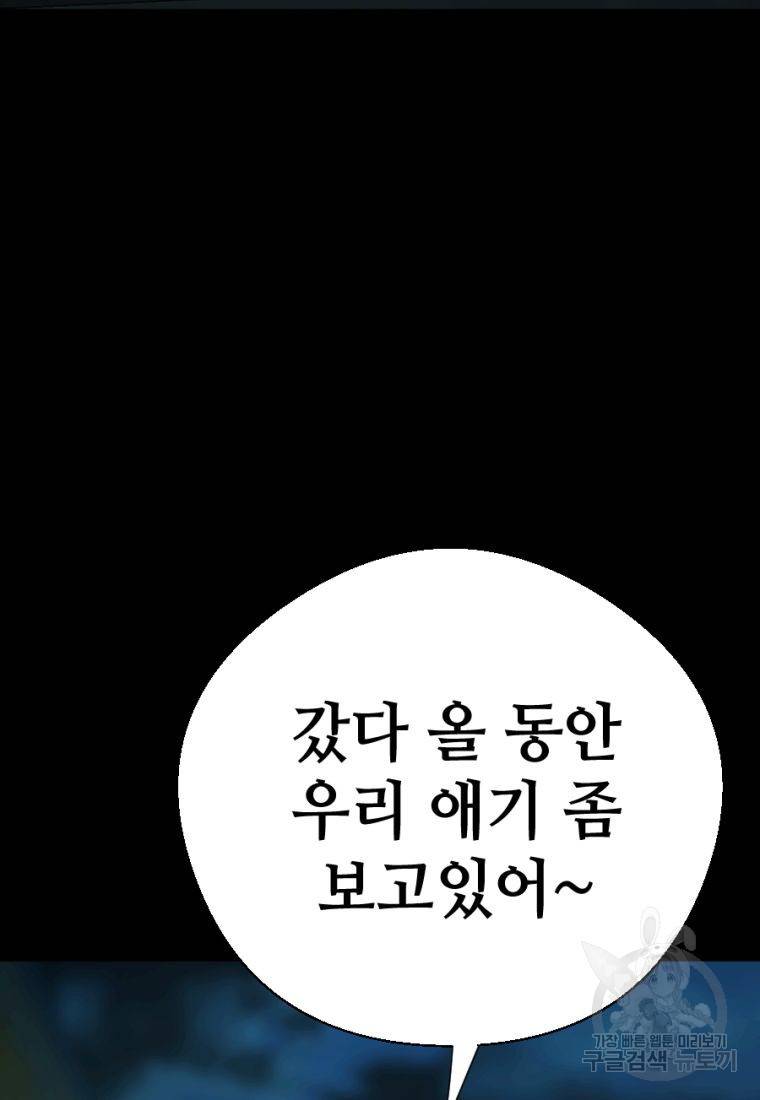 백합 하우스 5화 101