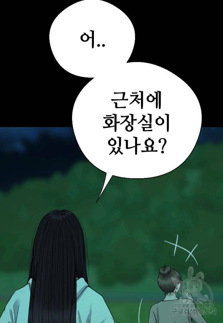 백합 하우스 5화 104