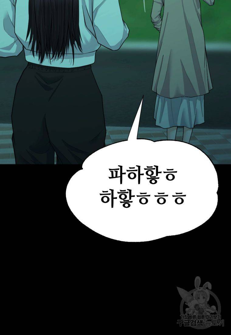 백합 하우스 5화 105