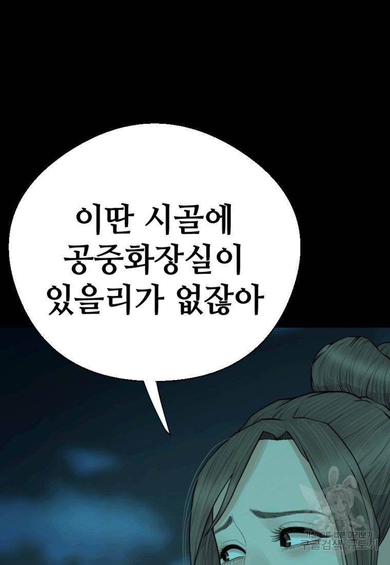 백합 하우스 5화 106