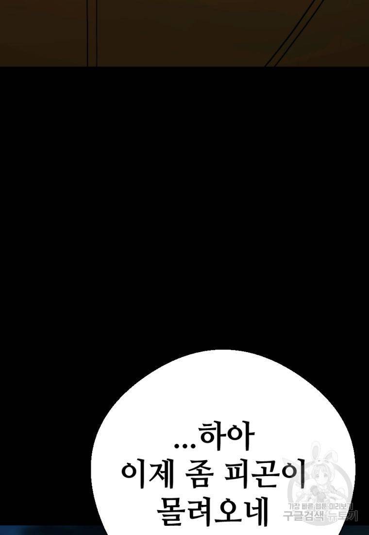 백합 하우스 5화 115