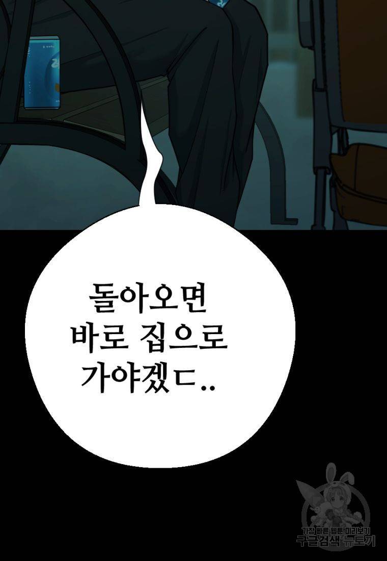 백합 하우스 5화 117