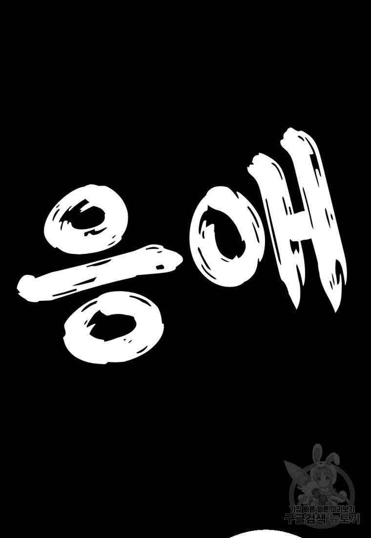 백합 하우스 5화 118